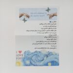 برگه نامه فانتزی مدل «قلب شب‌ پرستاره»